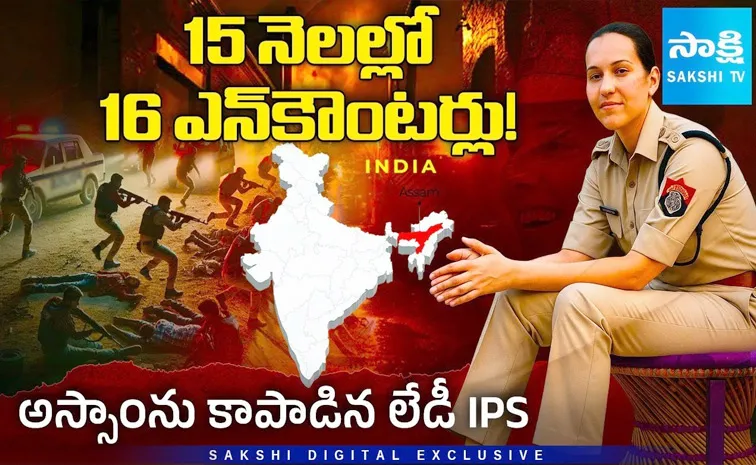 IPS Sanjukta Parashar Story India's Fearless Woman Police Officer