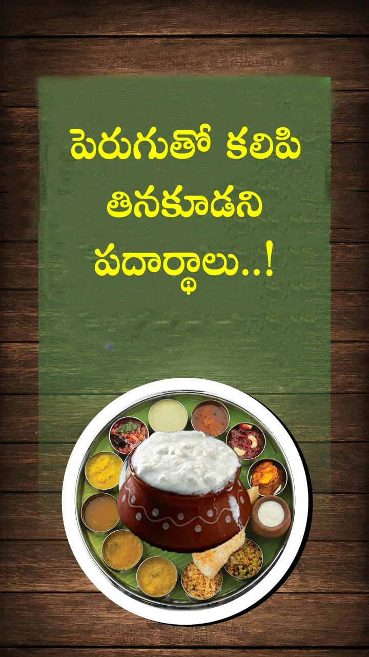 avoid eating curd with certain foods