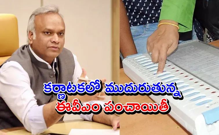 Karnataka Congress Government Reject EVM Survey Slams BJP