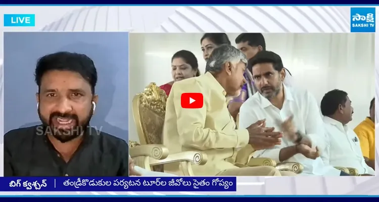 Putta Shiva: తండ్రీకొడుకుల పర్యటన టూర్ ల జీవోలు సైతం గోప్యం