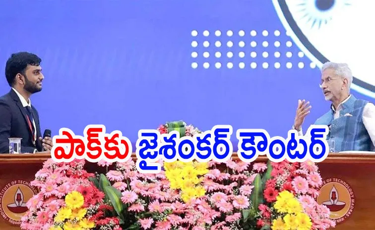 Minister Jaishankar criticized Pakistan over its neigh bourhood 