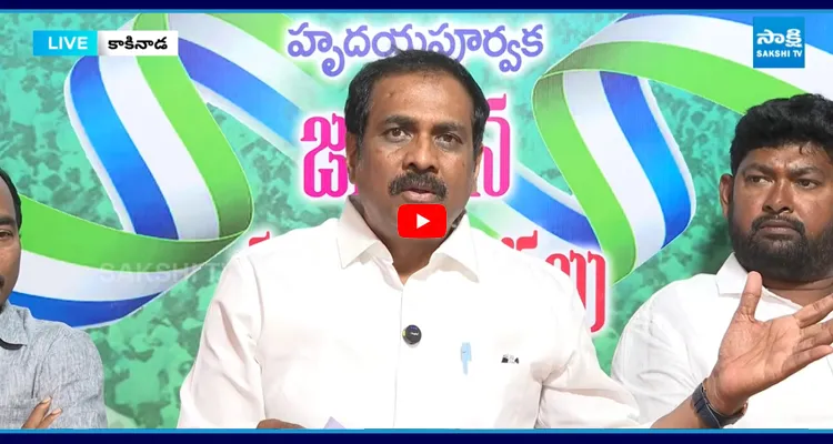 Kurasala Kannababu Comments on Chandrababu And Nara Lokesh Secret Foreign Trip