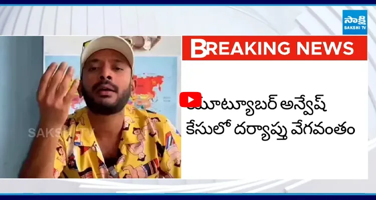 ఇన్‌స్టాగ్రామ్ కు లేఖ రాసిన పంజాగుట్ట పోలీసులు