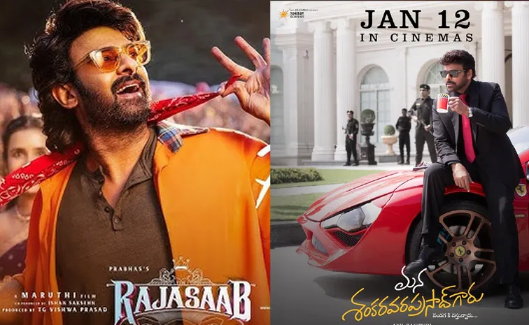 పెద్ద హీరోల సినిమాలు.. ఓవర్సీస్‌లో కనిపించని సంక్రాంతి జోరు