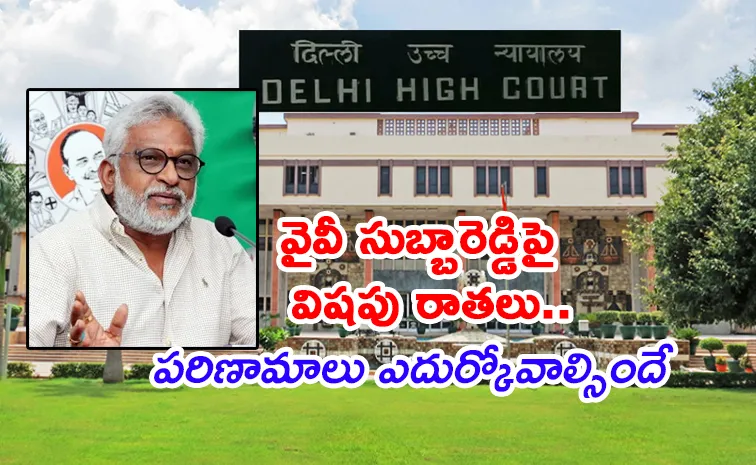 తిరుమల లడ్డూ వివాదం.. ఢిల్లీ హైకోర్టు కీలక ఆదేశాలు