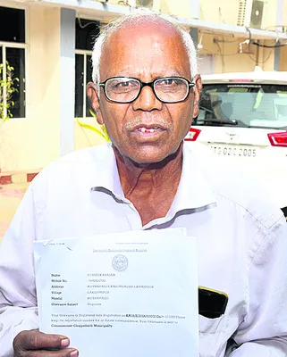 రికార్డులో తిరకాసు
