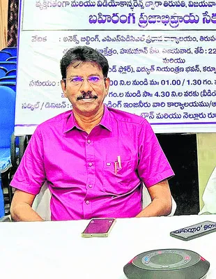 ప్రజాభిప్రాయ సేకరణకు రిజిస్ట్రేషన్‌ చేసుకోవాలి 