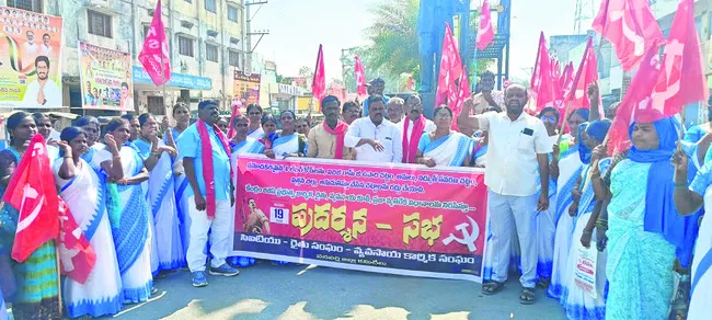 లేబర్‌ కోడ్లు రద్దు చేయాలి : సీఐటీయూ 