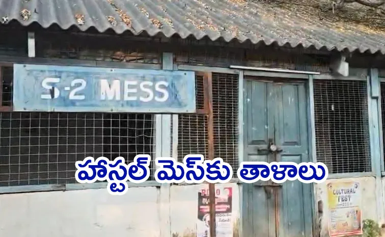 Authorities Closed The Andhra University Hostel Mess