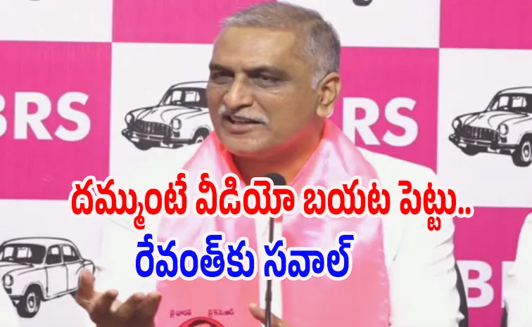 BRS Harish Rao Key Comments On Phone Tapping Case