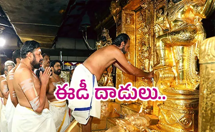 Sabarimala gold theft: Enforcement Directorate conducts raids across three states