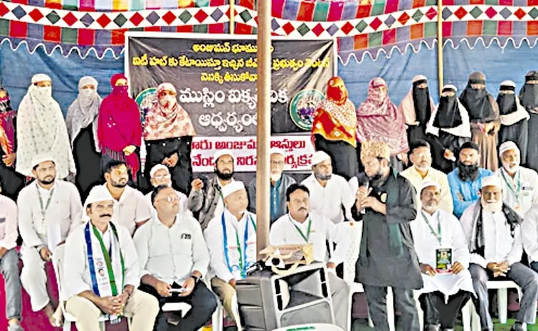 Muslim United Forum protest at Dharna Chowk