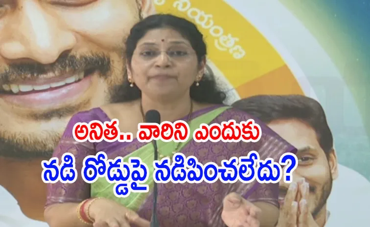 YSRCP MLC Varudhu Kalyani Serious Comments On CBN Govt