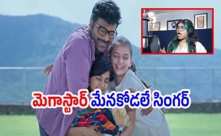 Anil Ravipudi shares Megastar Movie song singer Name goes viral