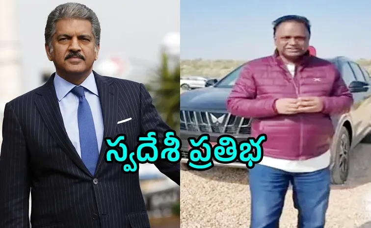 Velu Garu' who studied in a sarkari school but now leads Mahindra Auto