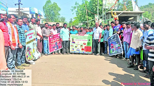 భవిష్యత్తు నాశనం చేసుకోవద్దు 