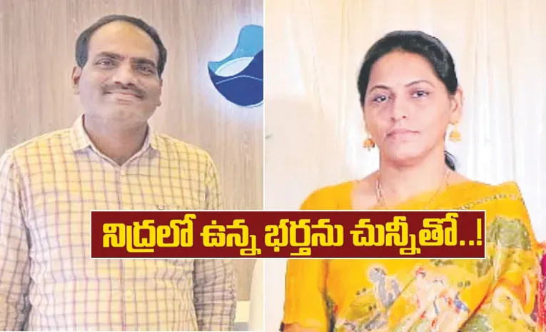 Kukatpally Wife And Husband Incident