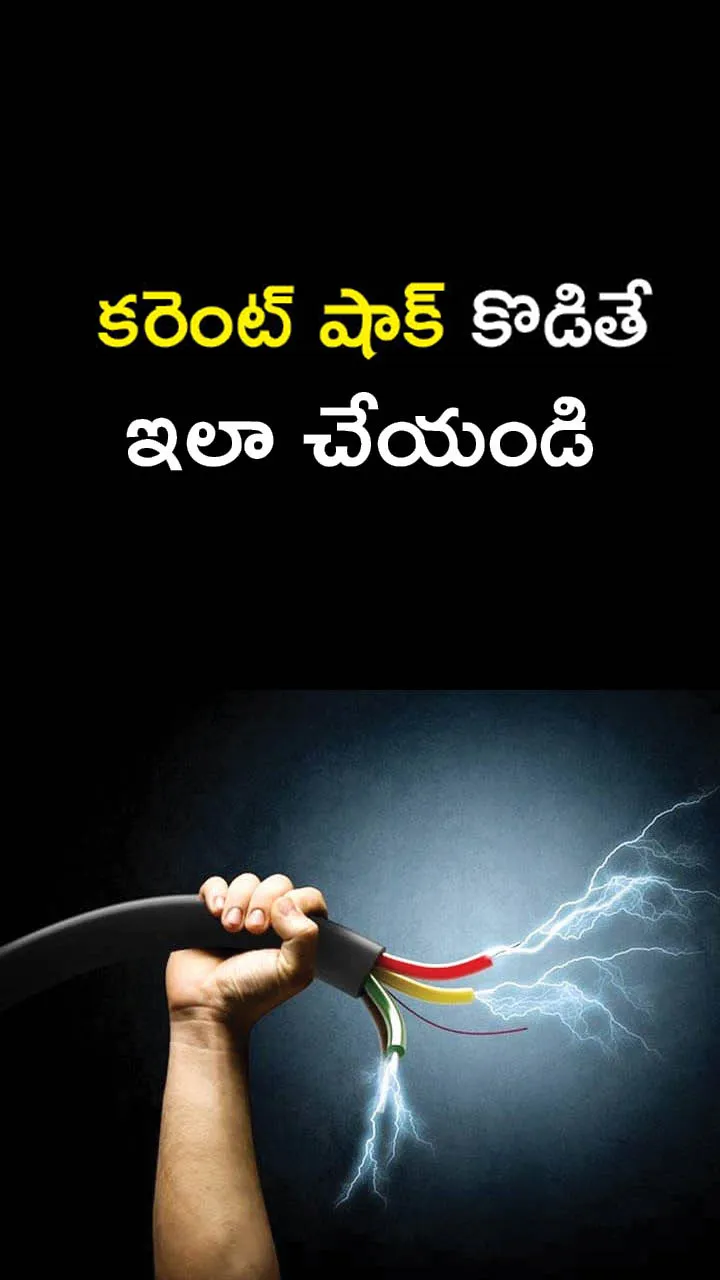 Electric shock first aid treatment