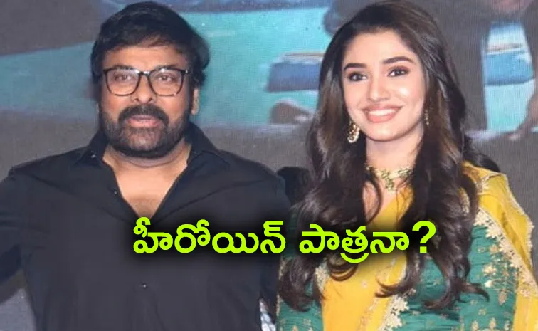 Chiranjeevi Bobby Movie Updates Krithi Shetty Role Details