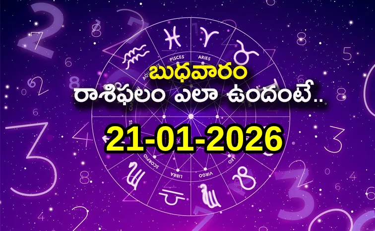Daily Horoscope Telugu Today: Jan 21st Rasi Phalalu 