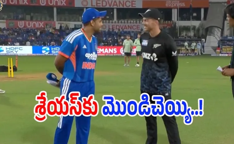 IND VS NZ 1st T20I: New Zealand won the toss and choose to bowl, here are playing XI