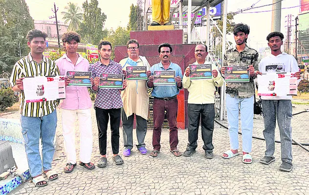 ‘విరసం’ మహాసభలను  విజయవంతం చేయండి
