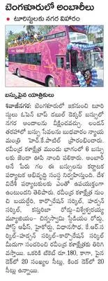 సీఎం పేరుతో చోటా నేత హల్‌చల్‌ 