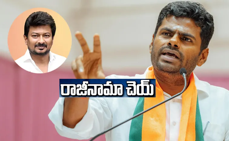 Annamalai demands udhayanidhi stalin resignation