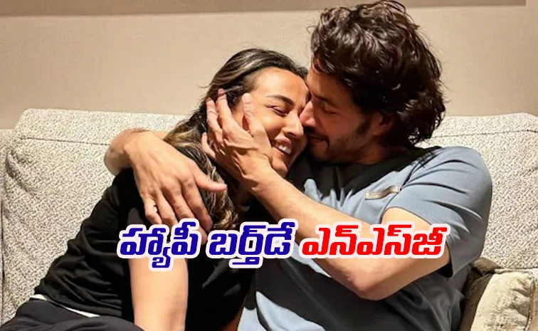 Mahesh Babu Has A Loving Message For Wife Namrata Shirodkar For Her Birthday