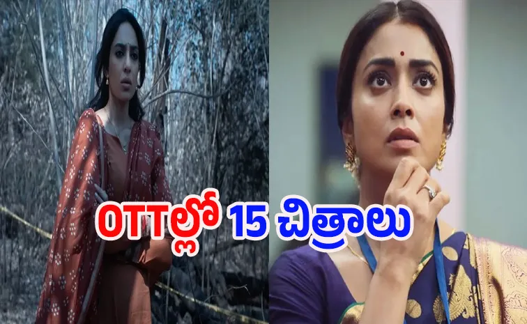 This Friday january 23 Ott Release Movies List here 1