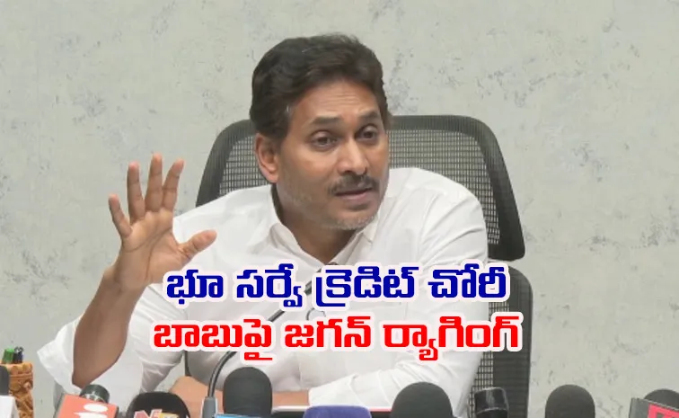 YS Jagan Troll Chandrababu Over Land Survey Credit Chori