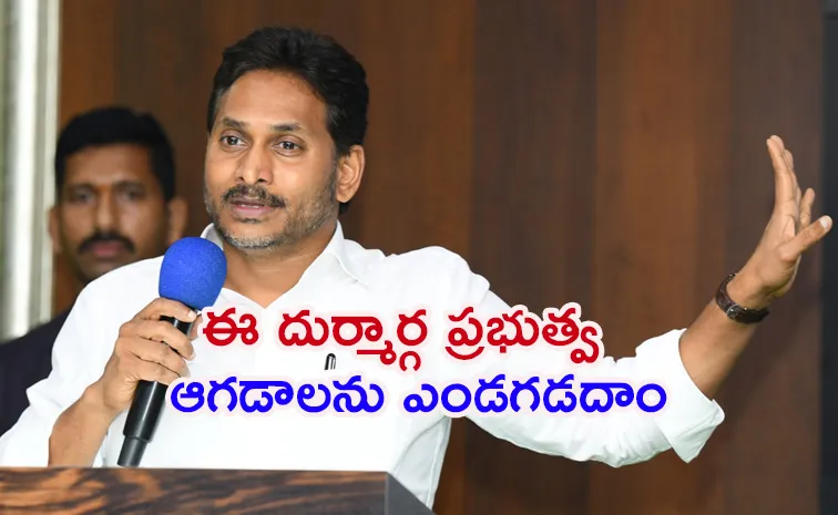 YSRCP President YS Jagan Confirms about his Padayatra