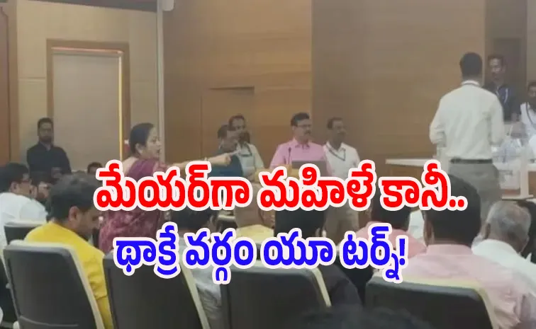 Mumbai to get woman mayor But Uddhav Sena objects