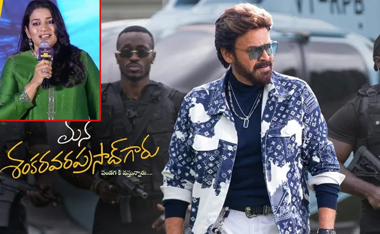 Venkatesh Remuneration For Manas Sankara varaprasad garu movie