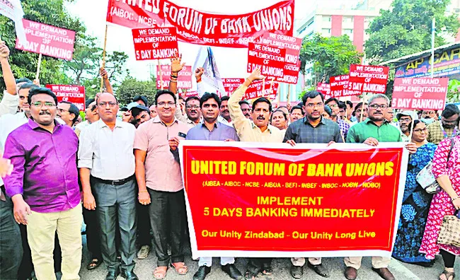 బ్యాంకు ఉద్యోగుల నిరసన ర్యాలీ 