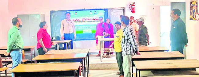 కళాశాల తనిఖీ
