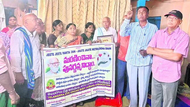 నేత్రదానం సామాజిక బాధ్యతగా భావించాలి