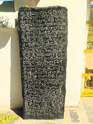 పురాతన తెలుగు  శాసనం గుర్తింపు 