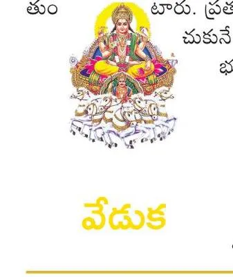 ● ఆరోగ్య దాత.. అభయ ప్రదాత 