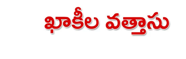 ‘పచ్చ