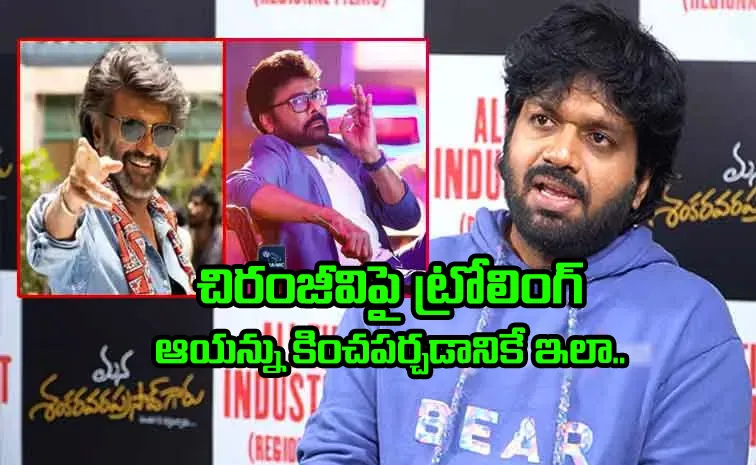 Anil Ravipudi Counter to Who Trolled Chiranjeevi, Give Example about Rajinikanth