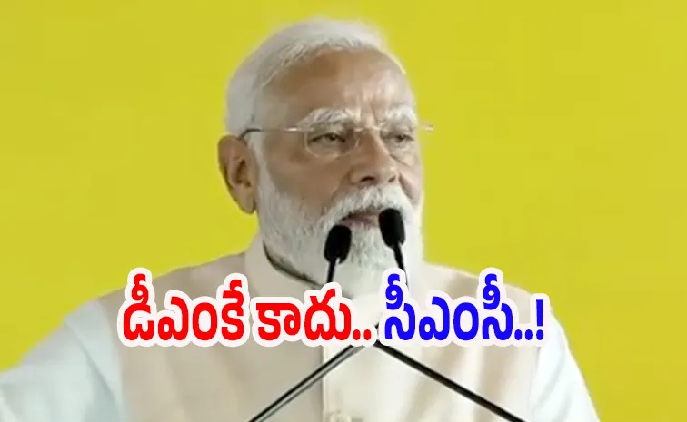 Countdown Has Begun For The Dmk Party: Prime Minister Modi