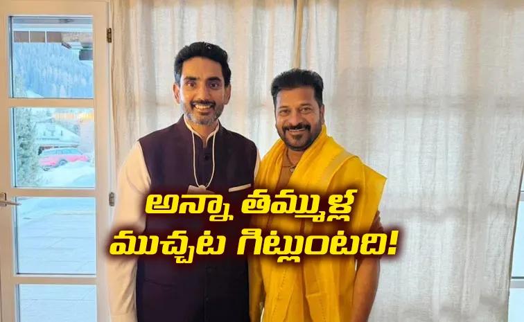 Revanth Reddy, Nara Lokesh Funny Conversation At Davos 2026