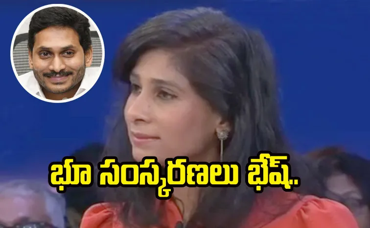 Ys Jagan Tenure Land Reforms Received Praise At World Economic Forum