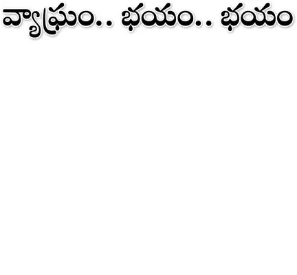అంతా 