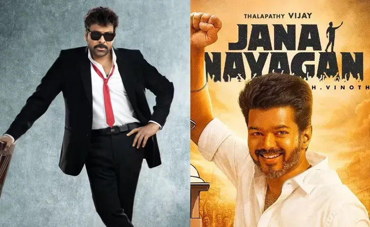 Jana Nayagan Movie will be Effect On Chiranjeevi and bobby Movie