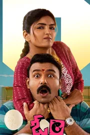 Tharun Bhascker and Eesha Rebba Om Shanti Shanti Shantihi Official Trailer8