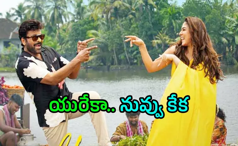 Sasirekha Video Song Out From Chiranjeevi Mana Shankara Vara Prasad Garu Movie
