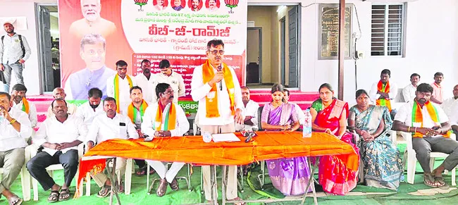 పేదల లబ్ధికే ‘జీ రామ్‌జీ’