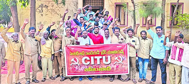 పెండింగ్‌ వేతనాల కోసం ధర్నా 